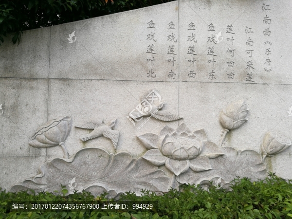 江南曲古詩石刻