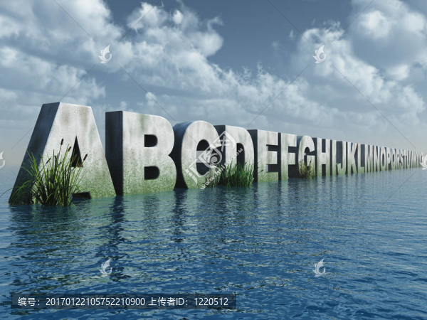 字母的巖石