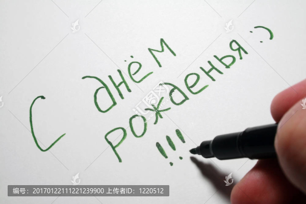 俄羅斯生日快樂(lè)