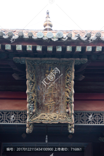 清真寺,匾額