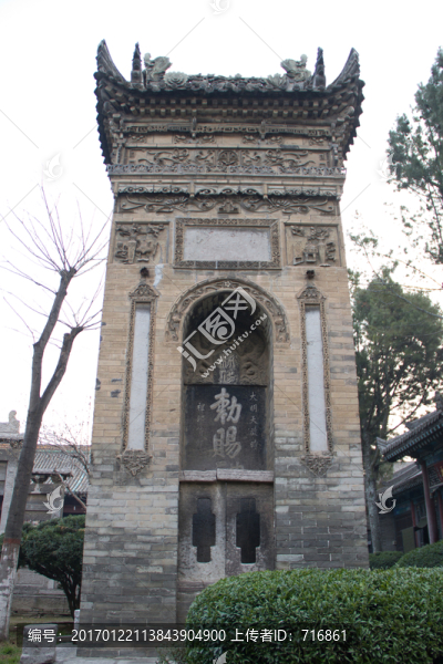敕賜禮拜寺,石碑,董其昌,手書