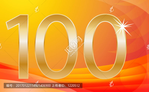 一百