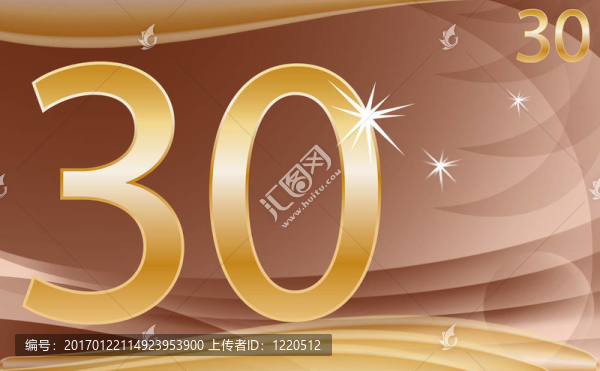 三十