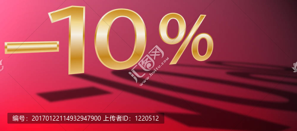 價(jià)格降低：減十