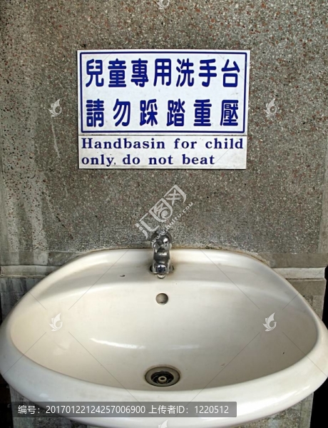 用一個(gè)有趣的標(biāo)志洗碗