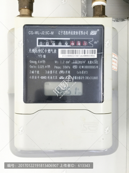 煤氣表