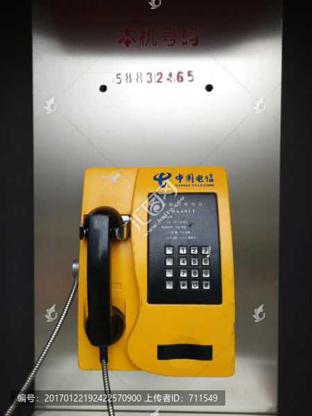 公用電話機
