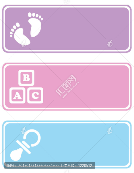 寶貝標(biāo)簽