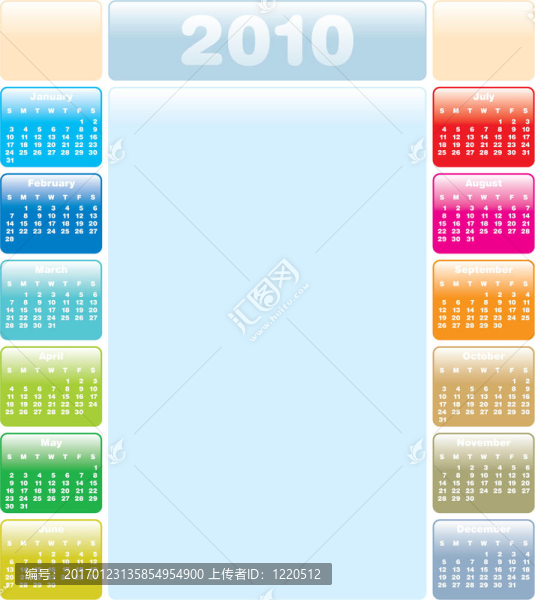 七彩日歷為2010