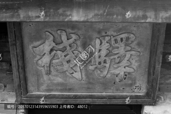 驛站
