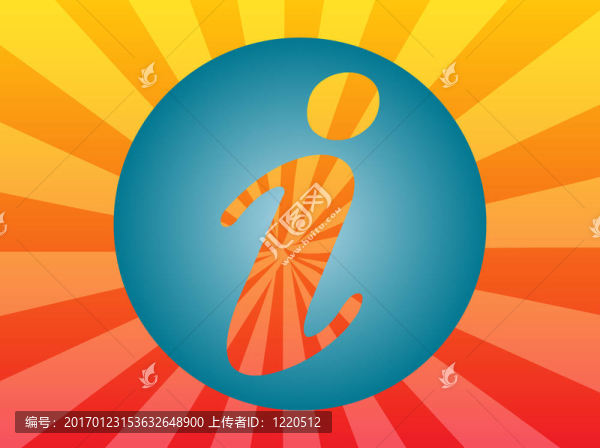 信息符號