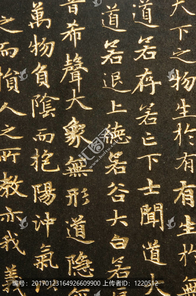 金色的中國(guó)書法