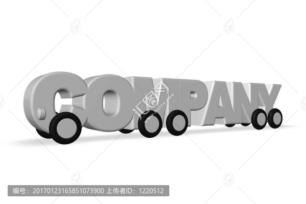 公司