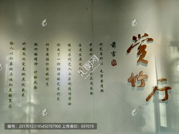 中國竹子博物館