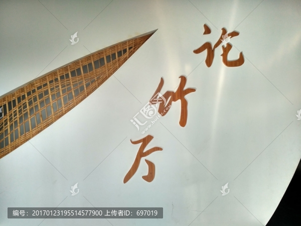 中國(guó)竹子博物館
