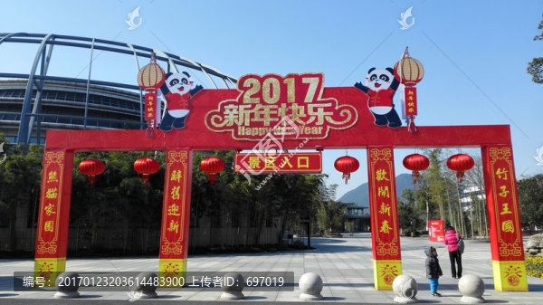 中國(guó)竹子博覽園