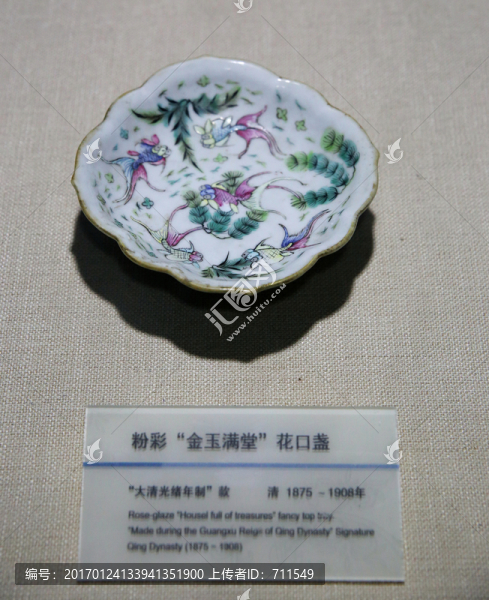 粉彩金玉滿堂花口盞,清
