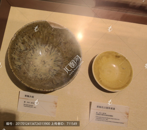 青釉大碗,,黃釉花口璧形底盤