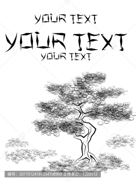樹