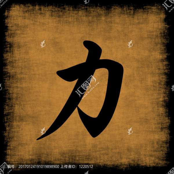 實力中國書法集