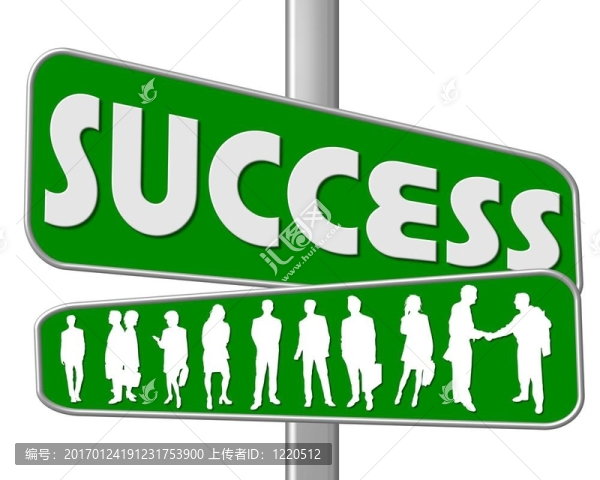 街道標(biāo)志成功