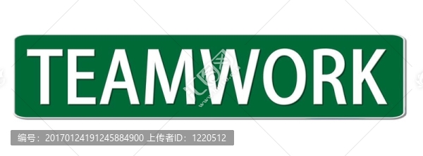 街道標(biāo)志的團(tuán)隊(duì)