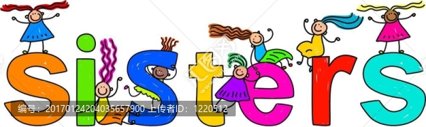 姐妹