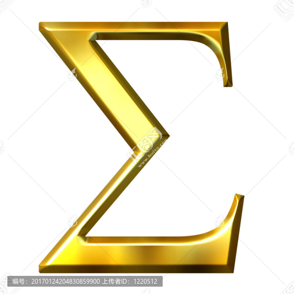 3D黃金希臘字母西格瑪