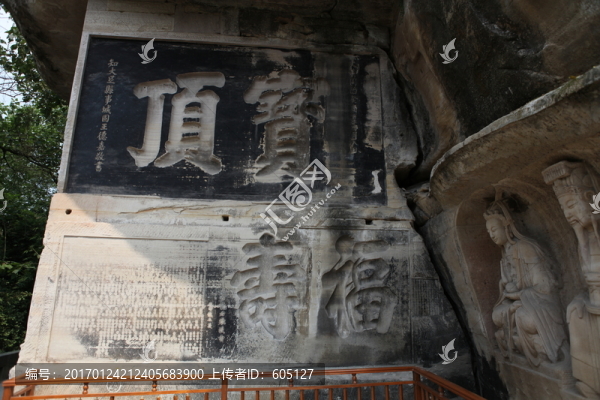 大足石刻