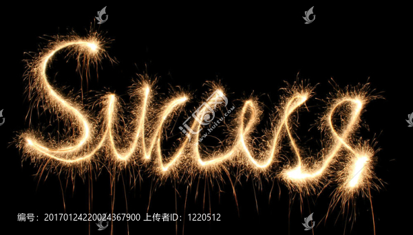 成功的煙火