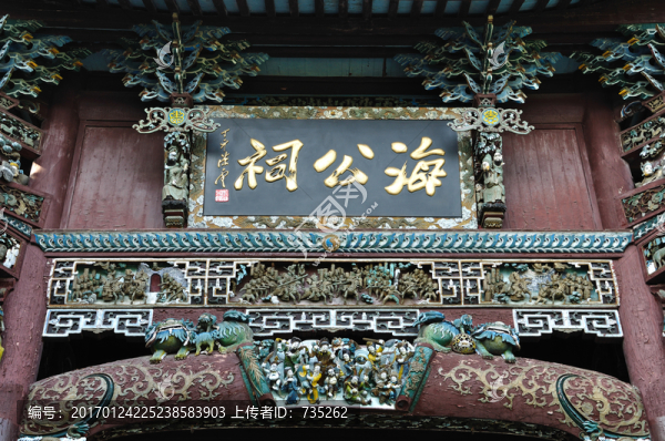 杭州千島湖海瑞祠