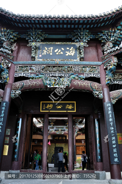 杭州千島湖海瑞祠