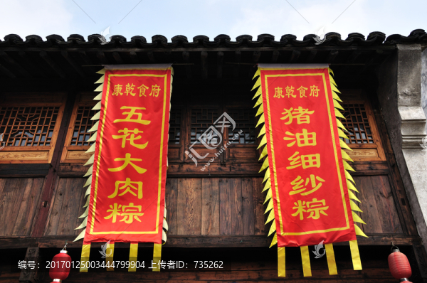 杭州塘棲古鎮(zhèn)店鋪