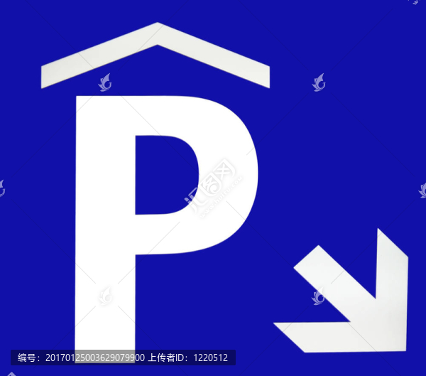 停車
