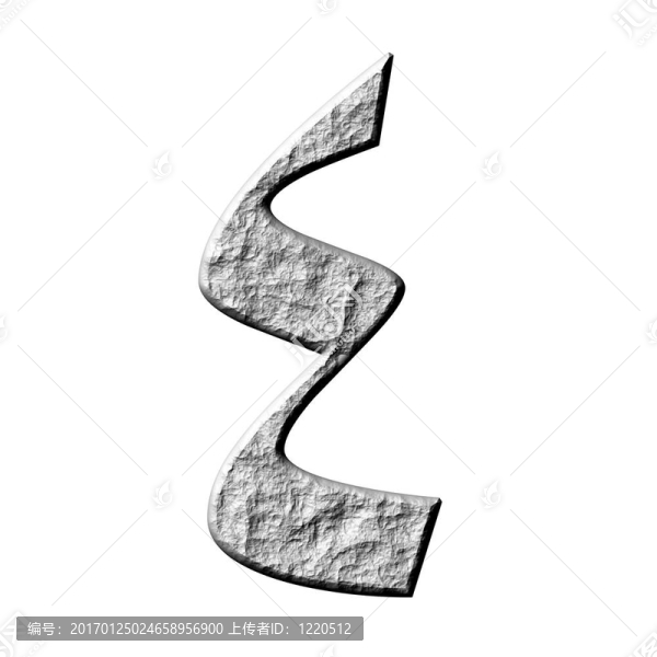 3D石阿拉伯數(shù)字4