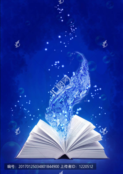 水魔法書