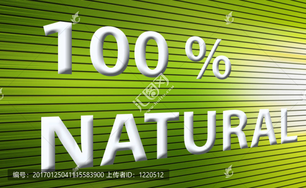 百分之自然