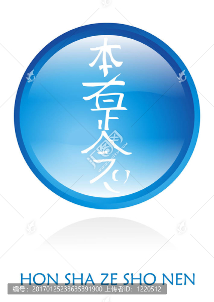 靈氣符號(hào)
