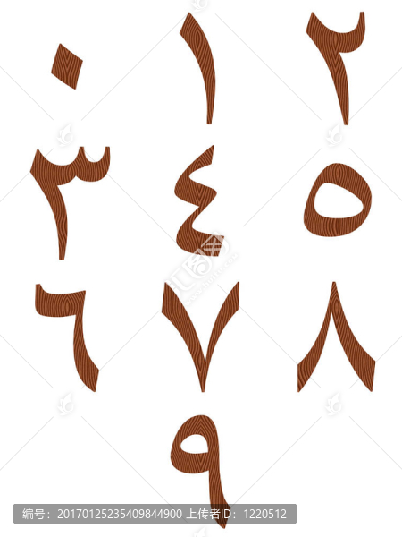 木制的阿拉伯?dāng)?shù)字