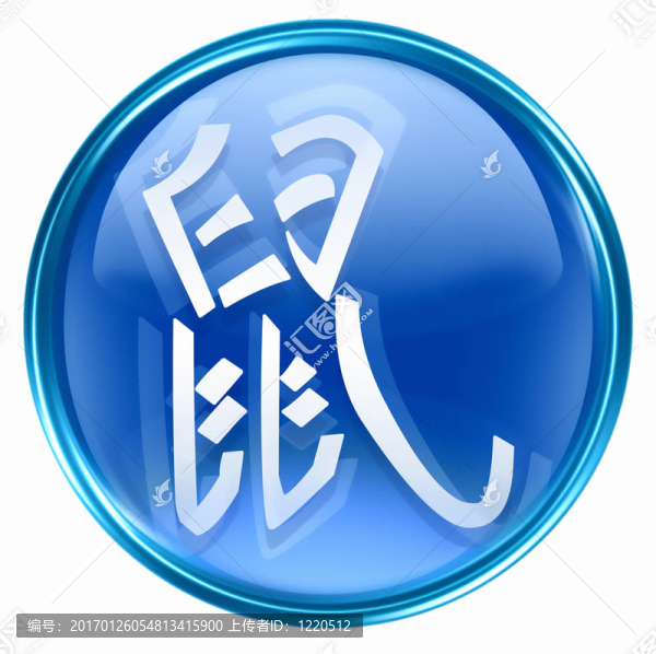 大鼠十二生肖圖標(biāo)藍(lán)