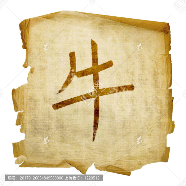 牛生肖圖標(biāo)