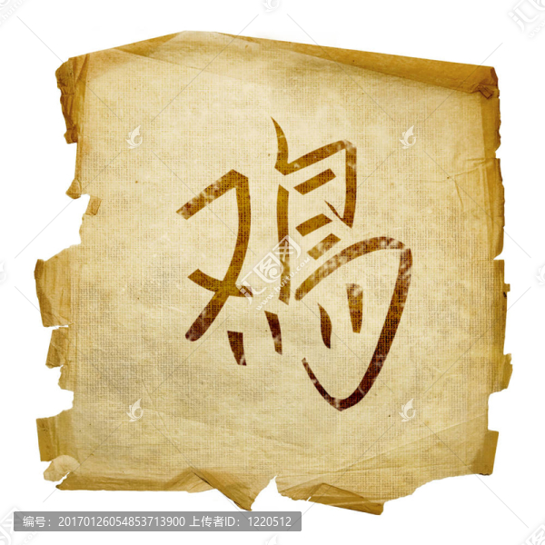 生肖圖標(biāo)