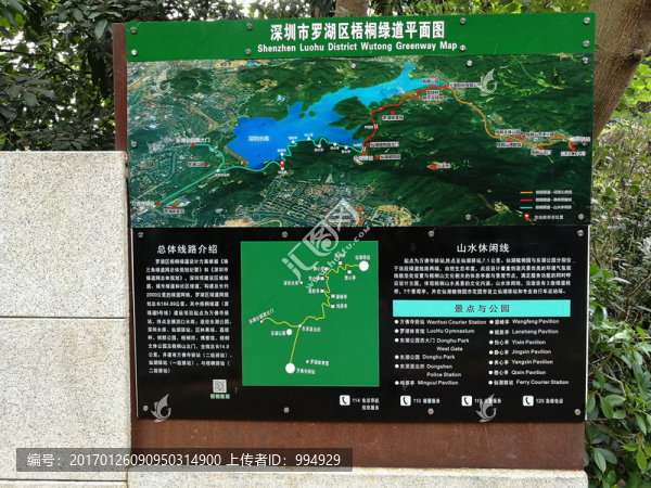 深圳羅湖梧桐綠道