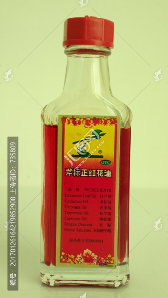 紅花油