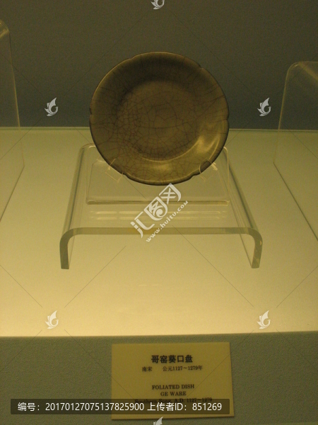 哥窯葵口盤