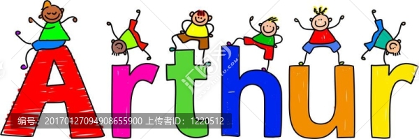 亞瑟