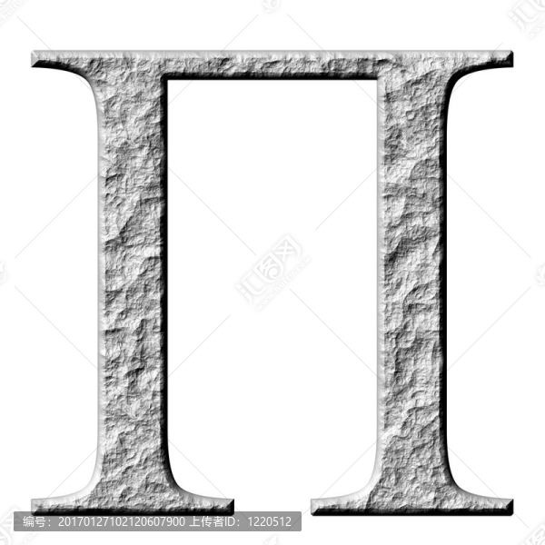 3D石希臘字母