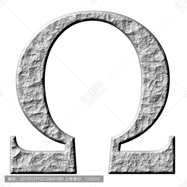 3d石希臘字母Ω