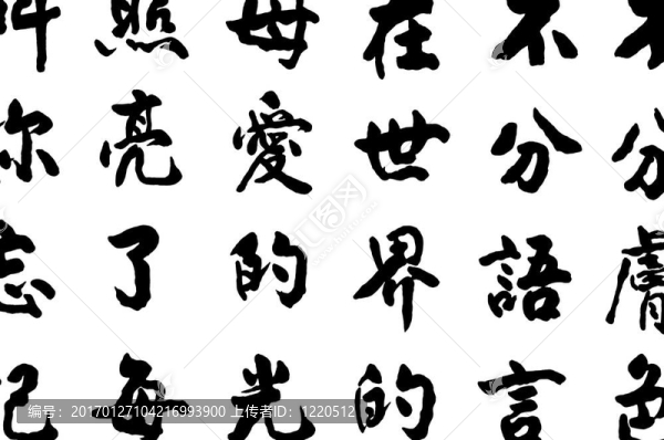 漢字