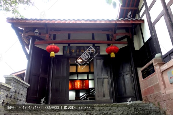 盧作孚紀(jì)念館